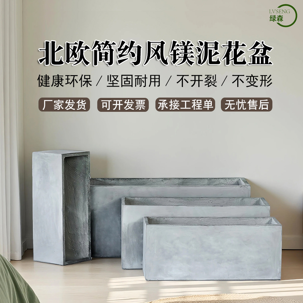长方条形水泥花盆北欧创意落地花箱阳台马槽家庭镁泥绿植户外马槽