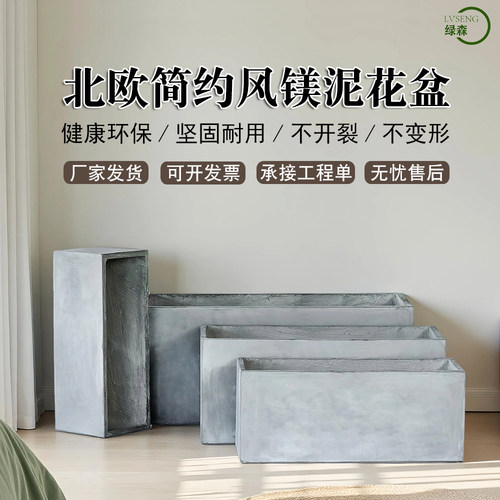 长方条形水泥花盆北欧创意落地花箱阳台马槽家庭镁泥绿植户外马槽