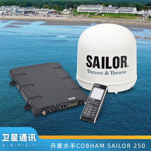 COBHAM卫星电话浏览网页收发邮件