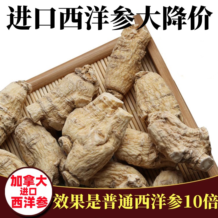 进口正宗加拿大新西洋参段枝整枝粒头美国花旗参500克代切片磨粉