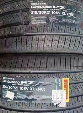 倍耐力轮胎P7 275/35R21 315/30R21 103/105V P7 A/S 帕拉梅拉