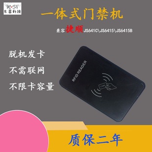 一体式 门禁控制器 JS6442JSY06 捷顺门禁机门禁读卡器兼容JS641