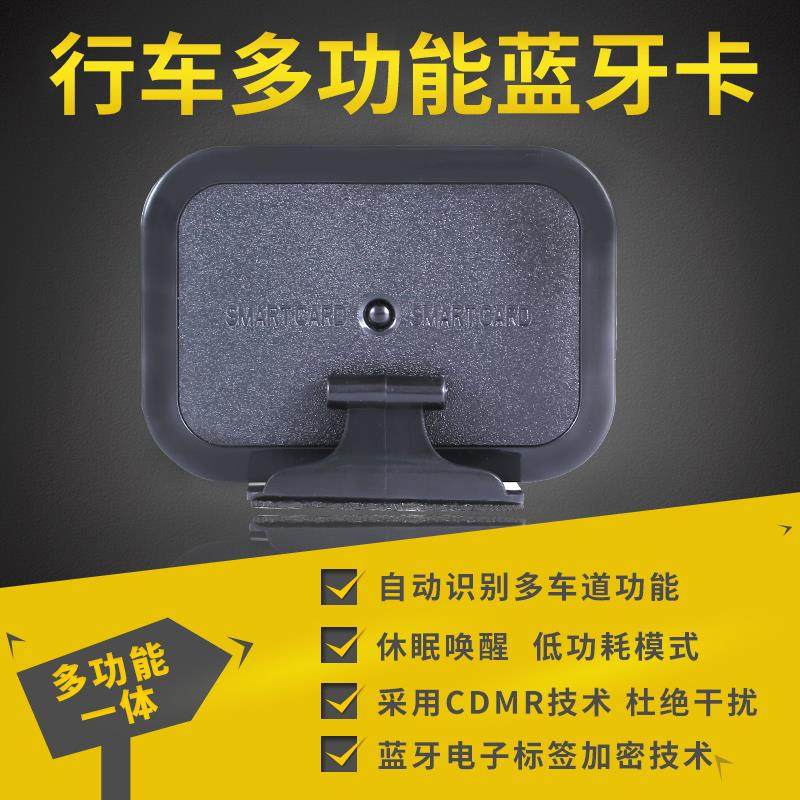 停车场蓝牙读卡器卡远距离蓝牙卡捷顺蓝牙卡富士蓝牙卡车安蓝牙卡
