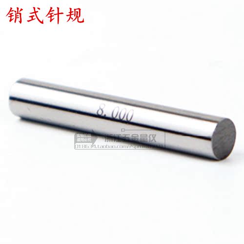 白钢精密销式针规塞规0.1-100套装盒子高精度外径千分尺量棒特价