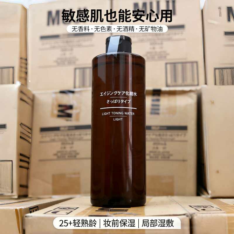日本无印良品焕肤化妆水舒爽型400ML抗老淡化细纹护肤保湿精华水
