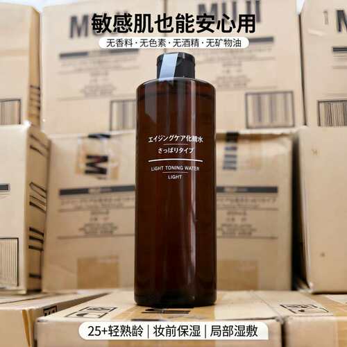 28年到期焕肤舒爽型化妆水400ml