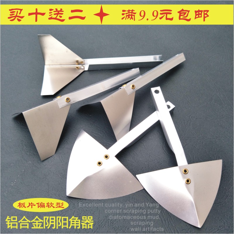 不锈钢阴角器阳角器硅藻泥施工工抹泥刀