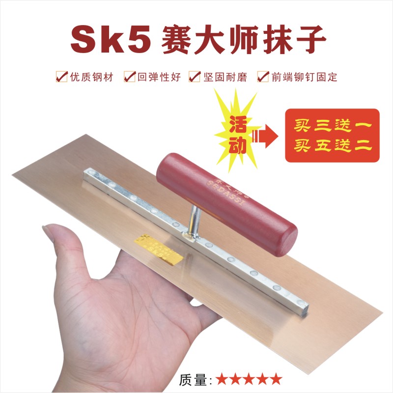 不锈钢抹泥刀蓝钢批灰刀SK5抹子图片