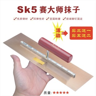 刮腻子批灰刀工具 赛大师抹子SK5蓝钢抹泥刀不锈钢刮板 热卖