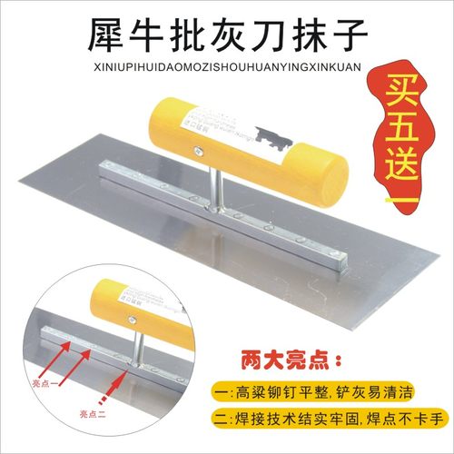 买五送二犀牛刮腻子抹刀
