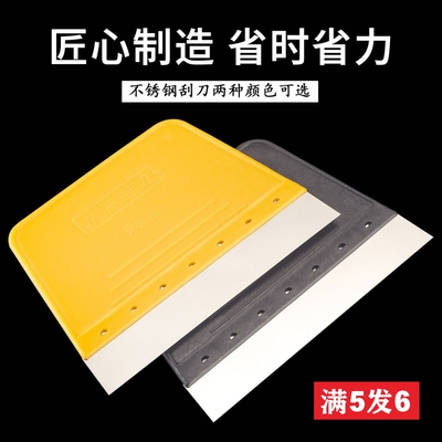 塑柄不锈钢多用途腻子刮刀