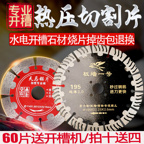 【同款底价】开槽切割片当天发货