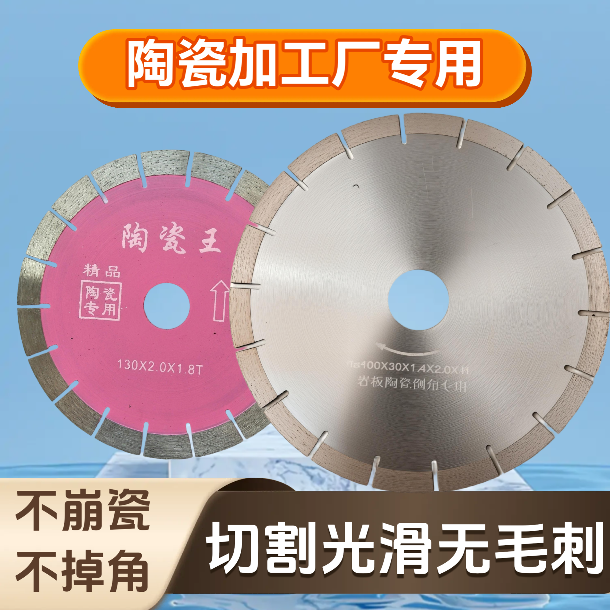切割机刀片130瓷砖切割片台式刀片115倒角机专用185水刀120水锯片,五金/工具,云石片,淘宝优惠券,粉丝福利购,淘宝优惠卷