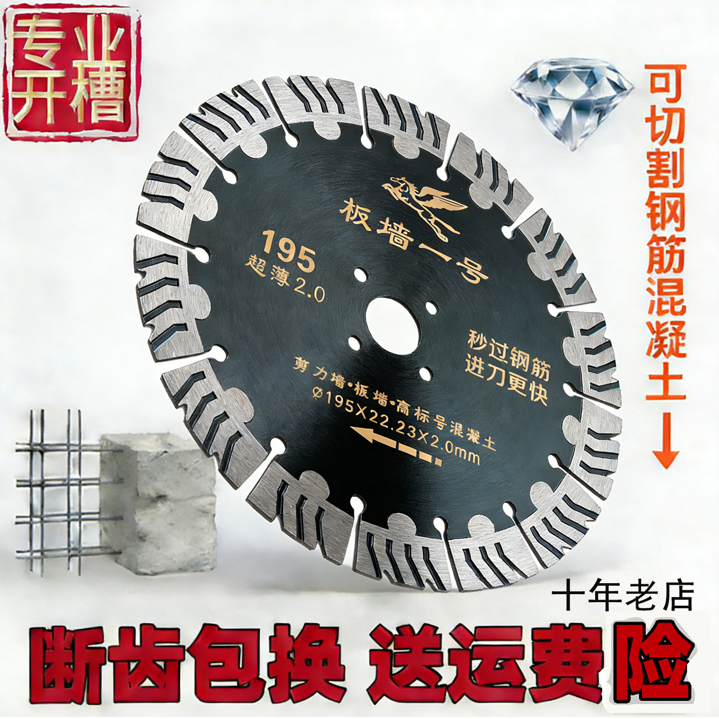 开槽大理石材切割片混凝土干切王195水泥切墙角磨机瓷砖云石锯片