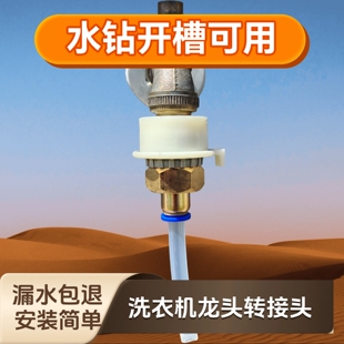 全半自动洗衣机进水管万能接头卡扣式专用进水管螺纹自动止水配件