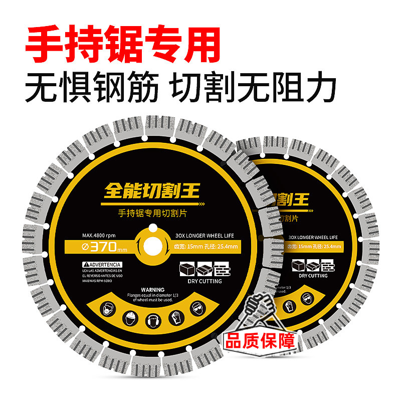 【手持锯切割片】355型开槽锯片图片