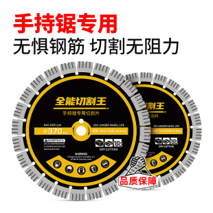 手持锯专用268切割片255毫米305/350/400mm12寸隔墙板混凝土锯片