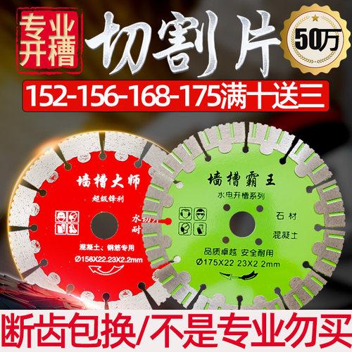 【开槽专用】150角磨机切割片168