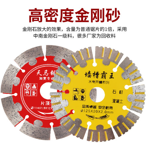 【掉齿包换】水电开槽切割片锯片