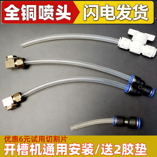 【全铜水嘴】开槽角磨机喷水改装