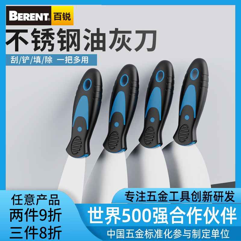油灰刀不锈钢铲刀清洁铲子墙填缝