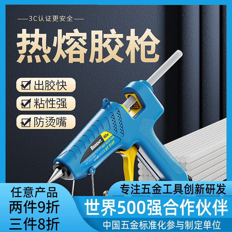 【淘宝推荐√】3C安全认证热胶枪