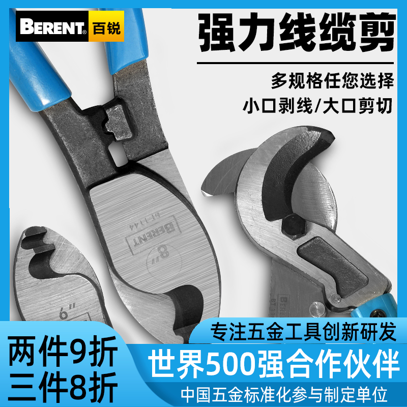 百锐电缆剪断线钳工具电工专用剪