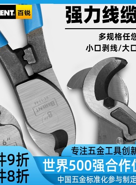 电缆剪线钳子断线钳工具剪线钳电工专用工具剪电工钳电缆切线神器
