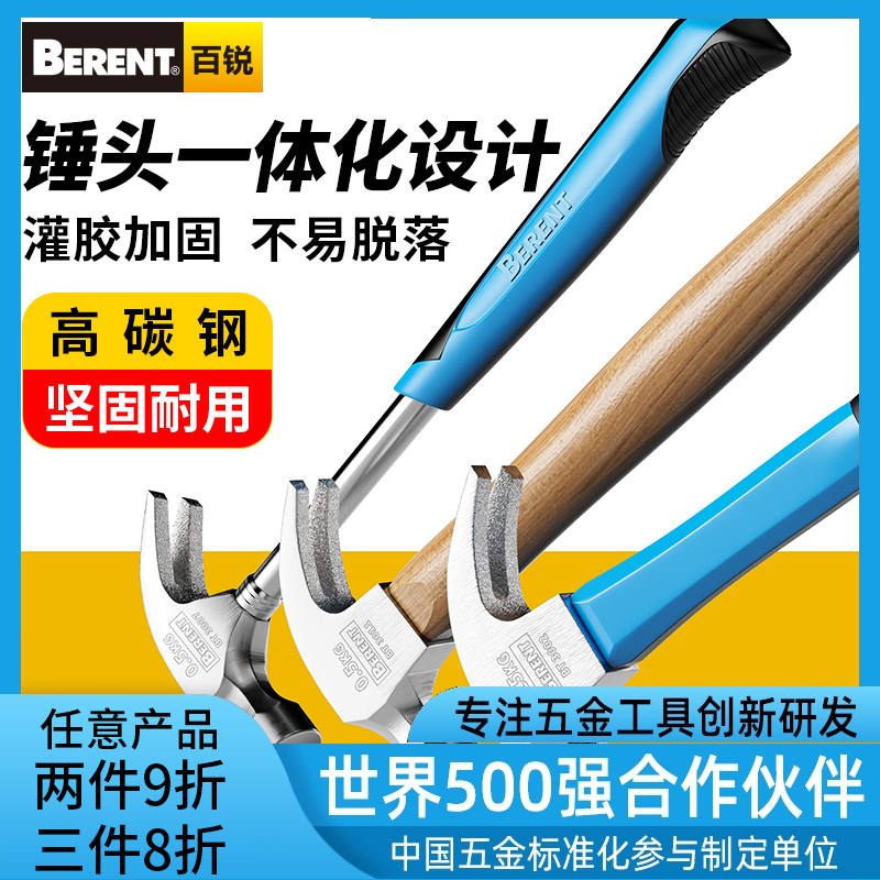 百锐羊角锤坚固耐用锤头不易脱落