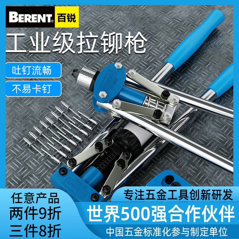 百锐拉铆枪双把省力拉钉枪铆钉枪