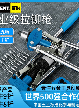 百锐 拉铆枪双把省力拉钉枪铆钉枪抽芯铆钉枪拉帽枪手动430MM拉枪