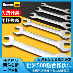 百锐开口扳手工具双头呆板子叉子插口8-10号12固定14死口17-1927