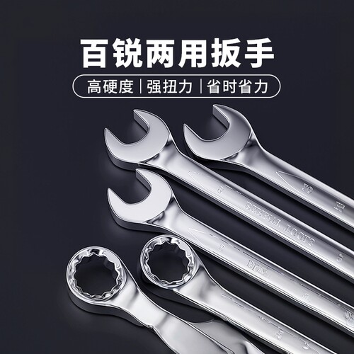 三层电镀加厚防锈梅开两用扳手