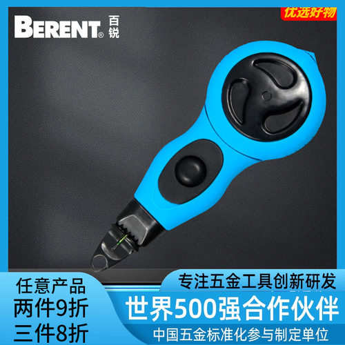 百锐免邮装修工具自动卷划线器