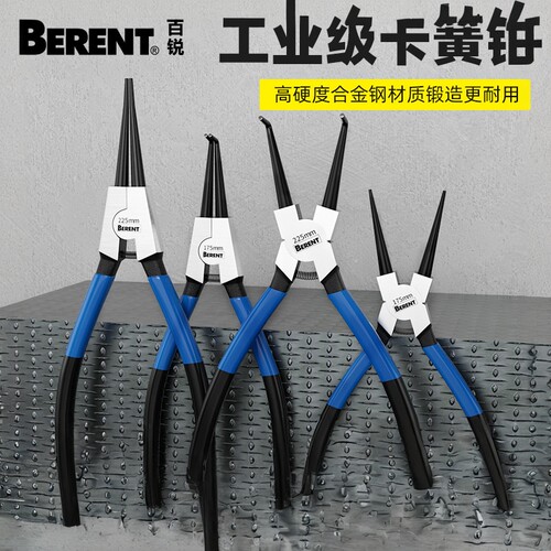 百锐多功能卡簧钳工业级挡圈钳