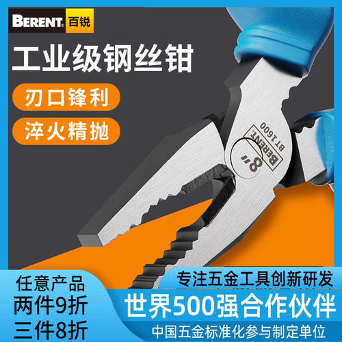 工业钢丝钳省力老虎钳专业斜口钳