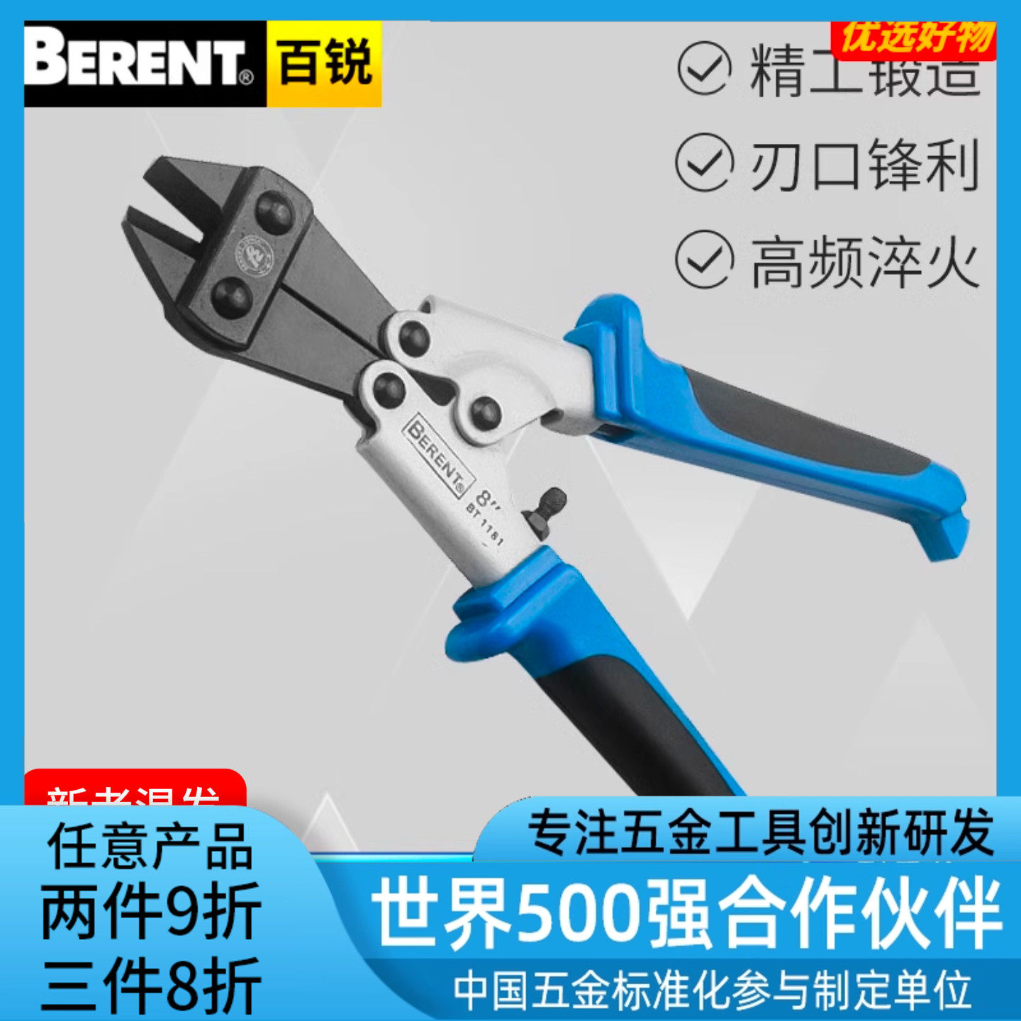 百锐断线钢丝钳迷你鹰嘴多功能