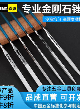 金刚锉刀高硬度打磨金属玉石工具