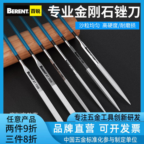 金刚锉刀高硬度打磨金属玉石工具