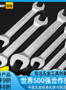 百锐双头开口呆扳手工业级小死口8-10固定超薄扳手维修工具套装19