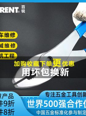 百锐多功能弯嘴活动管钳家用水泵小水管钳扳手鲤鱼钳6寸8寸鱼嘴钳