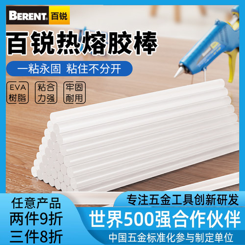 百锐热熔胶枪专用手工制作7mm