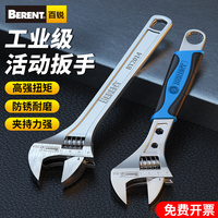 百銳活動開口多功能工具活絡(luò)扳手