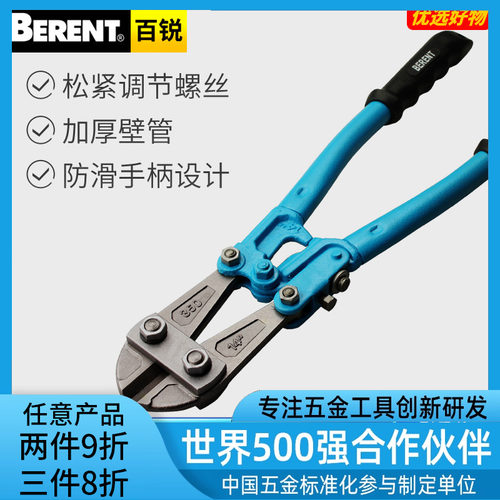 断线钢筋大力BERENT/百锐