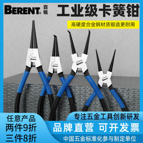 百锐多功能卡簧钳工业级挡圈钳