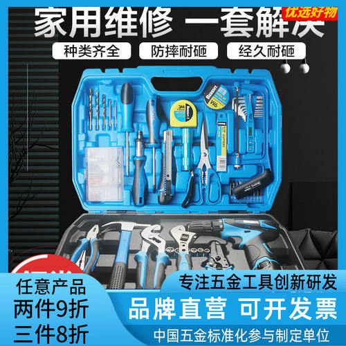 百锐家用多功能五金工具箱套装大全电工汽修专用车载组合工具箱 - 封面