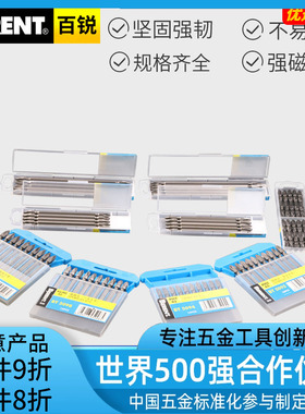 百锐双头十字改锥头加硬电钻电动螺丝刀批头强磁性风批加长起子头