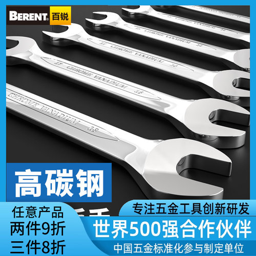 开口呆扳手固定呆板子维修工具