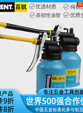 百锐机油壶机油枪高压机油壶高压机油枪长嘴油壶高压油壶压力油壶