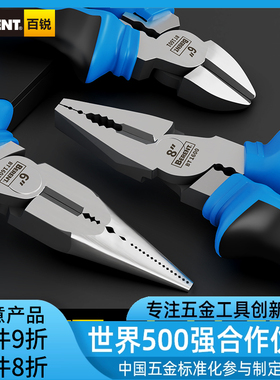 百锐钢丝钳省力多功能老虎钳6寸8寸工业级电工工具高硬度五金钳子